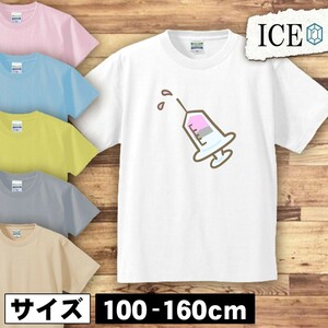 注射器 キッズ 半袖 Tシャツ 男の子 女の子 ボーイズ ガールズ プリント 綿 おもしろ 面白い ゆるい トップス ジュニア かわいい100 110 12