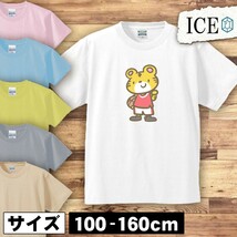 バスケ キッズ 半袖 Tシャツ トラ 赤 男の子 女の子 ボーイズ ガールズ プリント 綿 おもしろ 面白い ゆるい トップス ジュニア かわいい10_画像1