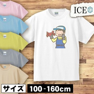 カニ 人 キッズ 半袖 Tシャツ 男の子 女の子 ボーイズ ガールズ プリント 綿 おもしろ 面白い ゆるい トップス ジュニア かわいい100 110 1