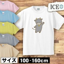 手を振る牛 黒 キッズ 半袖 Tシャツ 男の子 女の子 ボーイズ ガールズ プリント 綿 おもしろ 面白い ゆるい トップス ジュニア かわいい100_画像1