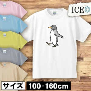 ペンギン 歩く キッズ 半袖 Tシャツ 男の子 女の子 ボーイズ ガールズ プリント 綿 おもしろ 面白い ゆるい トップス ジュニア かわいい100