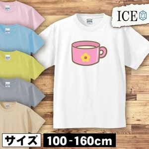 牛乳 キッズ 半袖 Tシャツ 男の子 女の子 ボーイズ ガールズ プリント 綿 おもしろ 面白い ゆるい トップス ジュニア かわいい100 110 120