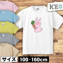 うさぎ キッズ 半袖 Tシャツ ウサギ 卯 兎 にんじんを持つ 男の子 女の子 ボーイズ ガールズ プリント 綿 おもしろ 面白い ゆるい トップ_画像1