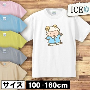 羊 園児 キッズ 半袖 Tシャツ 男の子 女の子 ボーイズ ガールズ プリント 綿 おもしろ 面白い ゆるい トップス ジュニア かわいい100 110 1