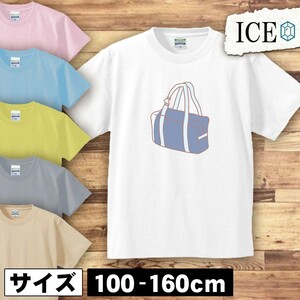 学生カバン キッズ 半袖 Tシャツ 男の子 女の子 ボーイズ ガールズ プリント 綿 おもしろ 面白い ゆるい トップス ジュニア かわいい100 11