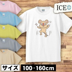 怒りまくるネズミ キッズ 半袖 Tシャツ 男の子 女の子 ボーイズ ガールズ プリント 綿 おもしろ 面白い ゆるい トップス ジュニア かわいい