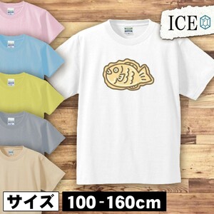 たいやき キッズ 半袖 Tシャツ 男の子 女の子 ボーイズ ガールズ プリント 綿 おもしろ 面白い ゆるい トップス ジュニア かわいい100 110