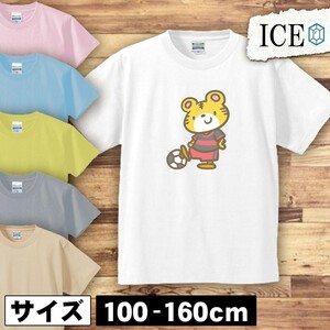 サッカー キッズ 半袖 Tシャツ トラ 赤 男の子 女の子 ボーイズ ガールズ プリント 綿 おもしろ 面白い ゆるい トップス ジュニア かわいい