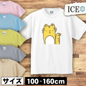 トラ キッズ 半袖 Tシャツ 男の子 女の子 ボーイズ ガールズ プリント 綿 おもしろ 面白い ゆるい トップス ジュニア かわいい100 110 120