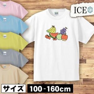 果物 キッズ 半袖 Tシャツ 男の子 女の子 ボーイズ ガールズ プリント 綿 おもしろ 面白い ゆるい トップス ジュニア かわいい100 110 120