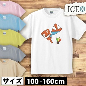 羽子板 キッズ 半袖 Tシャツ 男の子 女の子 ボーイズ ガールズ プリント 綿 おもしろ 面白い ゆるい トップス ジュニア かわいい100 110 12