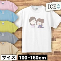 女子生徒と先生 キッズ 半袖 Tシャツ 男の子 女の子 ボーイズ ガールズ プリント 綿 おもしろ 面白い ゆるい トップス ジュニア かわいい10_画像1