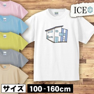 住宅 キッズ 半袖 Tシャツ 男の子 女の子 ボーイズ ガールズ プリント 綿 おもしろ 面白い ゆるい トップス ジュニア かわいい100 110 120