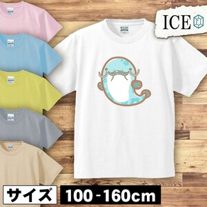 花柄 なまず キッズ 半袖 Tシャツ 男の子 女の子 ボーイズ ガールズ プリント 綿 おもしろ 面白い ゆるい トップス ジュニア かわいい100 1