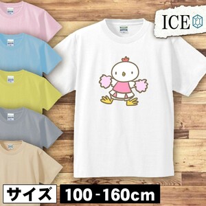 鶏 キッズ 半袖 Tシャツ チアリーダー ピンク 男の子 女の子 ボーイズ ガールズ プリント 綿 おもしろ 面白い ゆるい トップス ジュニア か