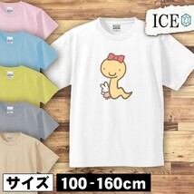 ヘビ 女性 キッズ 半袖 Tシャツ 男の子 女の子 ボーイズ ガールズ プリント 綿 おもしろ 面白い ゆるい トップス ジュニア かわいい100 110_画像1