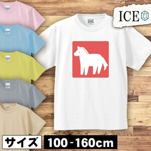 馬 キッズ 半袖 Tシャツ はんこ 四角 男の子 女の子 ボーイズ ガールズ プリント 綿 おもしろ 面白い ゆるい トップス ジュニア かわいい10