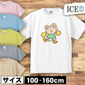 羊 キッズ 半袖 Tシャツ チアリーダー 緑 男の子 女の子 ボーイズ ガールズ プリント 綿 おもしろ 面白い ゆるい トップス ジュニア かわい