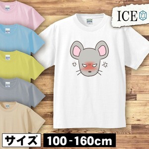 ネズミ キッズ 半袖 Tシャツ 男の子 女の子 ボーイズ ガールズ プリント 綿 おもしろ 面白い ゆるい トップス ジュニア かわいい100 110 12