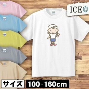 白帽子 女性 キッズ 半袖 Tシャツ 男の子 女の子 ボーイズ ガールズ プリント 綿 おもしろ 面白い ゆるい トップス ジュニア かわいい100 1