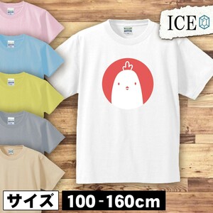 鶏 キッズ 半袖 Tシャツ はんこ 丸 男の子 女の子 ボーイズ ガールズ プリント 綿 おもしろ 面白い ゆるい トップス ジュニア かわいい100