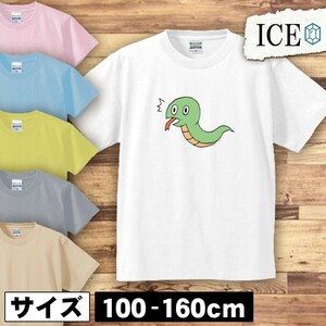 蛇 キッズ 半袖 Tシャツ 男の子 女の子 ボーイズ ガールズ プリント 綿 おもしろ 面白い ゆるい トップス ジュニア かわいい100 110 120 13