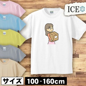 段ボール キッズ 半袖 Tシャツ 男の子 女の子 ボーイズ ガールズ プリント 綿 おもしろ 面白い ゆるい トップス ジュニア かわいい100 110