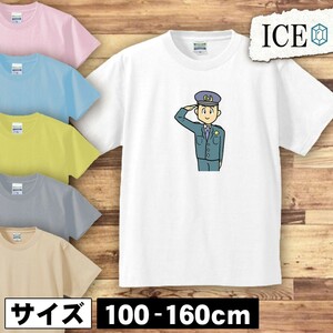 警察官 キッズ 半袖 Tシャツ 男の子 女の子 ボーイズ ガールズ プリント 綿 おもしろ 面白い ゆるい トップス ジュニア かわいい100 110 12