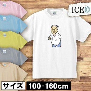 割烹着 キッズ 半袖 Tシャツ 男の子 女の子 ボーイズ ガールズ プリント 綿 おもしろ 面白い ゆるい トップス ジュニア かわいい100 110 12