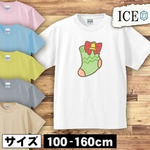 靴下 緑 キッズ 半袖 Tシャツ 男の子 女の子 ボーイズ ガールズ プリント 綿 おもしろ 面白い ゆるい トップス ジュニア かわいい100 110 1_画像1