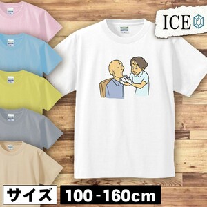 歯 チェック キッズ 半袖 Tシャツ 男の子 女の子 ボーイズ ガールズ プリント 綿 おもしろ 面白い ゆるい トップス ジュニア かわいい100 1