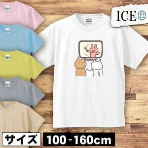 ネコ キッズ 半袖 Tシャツ 猫 ねこ テレビを見る 親子 男の子 女の子 ボーイズ ガールズ プリント 綿 おもしろ 面白い ゆるい トップス ジ