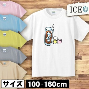 アイスコーヒー キッズ 半袖 Tシャツ 男の子 女の子 ボーイズ ガールズ プリント 綿 おもしろ 面白い ゆるい トップス ジュニア かわいい10