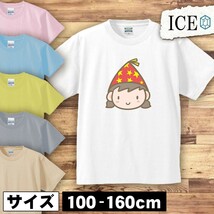 パーティ帽子 女性 キッズ 半袖 Tシャツ 男の子 女の子 ボーイズ ガールズ プリント 綿 おもしろ 面白い ゆるい トップス ジュニア かわい_画像1