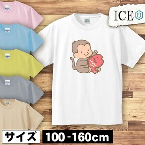 猿と鯛 キッズ 半袖 Tシャツ 男の子 女の子 ボーイズ ガールズ プリント 綿 おもしろ 面白い ゆるい トップス ジュニア かわいい100 110 12