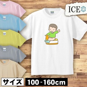 おまると男 キッズ 半袖 Tシャツ 男の子 女の子 ボーイズ ガールズ プリント 綿 おもしろ 面白い ゆるい トップス ジュニア かわいい100 11