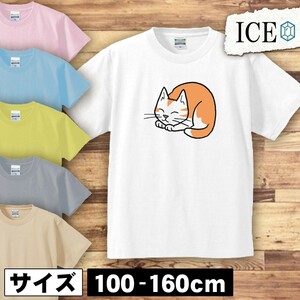 ネコ キッズ 半袖 Tシャツ 猫 ねこ トラ 男の子 女の子 ボーイズ ガールズ プリント 綿 おもしろ 面白い ゆるい トップス ジュニア かわい