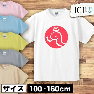 ハンコ風蛇 キッズ 半袖 Tシャツ 男の子 女の子 ボーイズ ガールズ プリント 綿 おもしろ 面白い ゆるい トップス ジュニア かわいい100 11