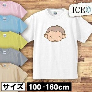 猿 顔 キッズ 半袖 Tシャツ 男の子 女の子 ボーイズ ガールズ プリント 綿 おもしろ 面白い ゆるい トップス ジュニア かわいい100 110 120