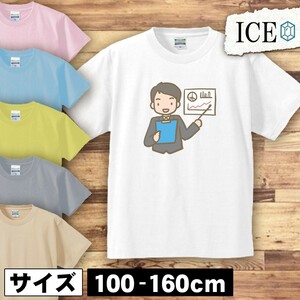 プレゼン 男性 キッズ 半袖 Tシャツ 男の子 女の子 ボーイズ ガールズ プリント 綿 おもしろ 面白い ゆるい トップス ジュニア かわいい100