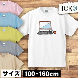 デスクトップ キッズ 半袖 Tシャツ 男の子 女の子 ボーイズ ガールズ プリントTシャツ トップス ジュニア 100 110 120 130 140 150 160