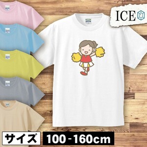 チアガール 赤 キッズ 半袖 Tシャツ 男の子 女の子 ボーイズ ガールズ プリント 綿 おもしろ 面白い ゆるい トップス ジュニア かわいい100