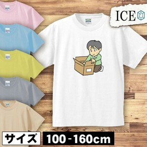 段ボール キッズ 半袖 Tシャツ 男の子 女の子 ボーイズ ガールズ プリント 綿 おもしろ 面白い ゆるい トップス ジュニア かわいい100 110