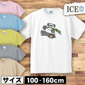 笹とパンダ キッズ 半袖 Tシャツ 男の子 女の子 ボーイズ ガールズ プリント 綿 おもしろ 面白い ゆるい トップス ジュニア かわいい100 11