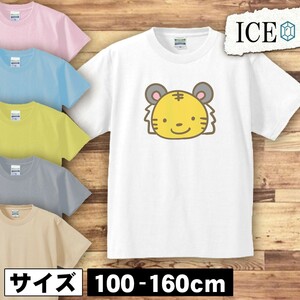 トラ キッズ 半袖 Tシャツ 顔 黄色 男の子 女の子 ボーイズ ガールズ プリント 綿 おもしろ 面白い ゆるい トップス ジュニア かわいい100