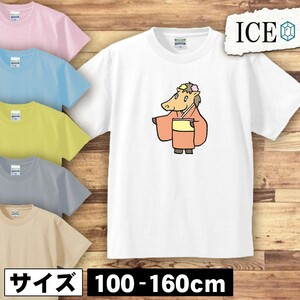 馬着物 キッズ 半袖 Tシャツ 男の子 女の子 ボーイズ ガールズ プリント 綿 おもしろ 面白い ゆるい トップス ジュニア かわいい100 110 12