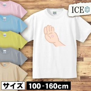 手 キッズ 半袖 Tシャツ ひらに桜 花びら 男の子 女の子 ボーイズ ガールズ プリント 綿 おもしろ 面白い ゆるい トップス ジュニア かわい