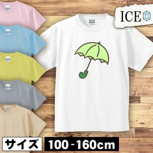 傘 緑 キッズ 半袖 Tシャツ 男の子 女の子 ボーイズ ガールズ プリント 綿 おもしろ 面白い ゆるい トップス ジュニア かわいい100 110 120