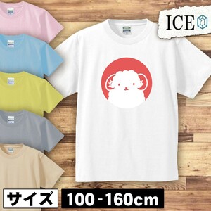 羊 キッズ 半袖 Tシャツ 顔 はんこ 男の子 女の子 ボーイズ ガールズ プリント 綿 おもしろ 面白い ゆるい トップス ジュニア かわいい100