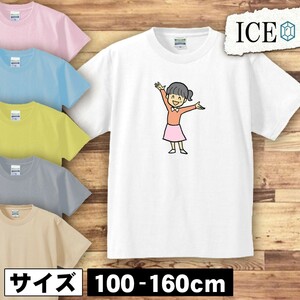 万歳女性 キッズ 半袖 Tシャツ 男の子 女の子 ボーイズ ガールズ プリント 綿 おもしろ 面白い ゆるい トップス ジュニア かわいい100 110